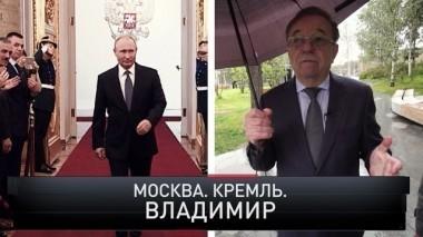 Москва. Кремль. Владимир 14.10.2018