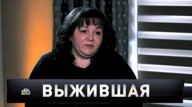 «Выжившая» 09.10.2021