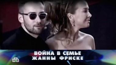 Война в семье Жанны Фриске 03.10.2015