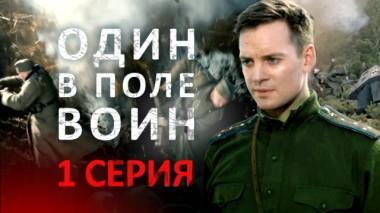 1-я серия 17.02.2024