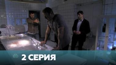 2-я серия 02.01.2023