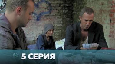 5-я серия 02.01.2023