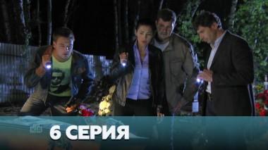 6-я серия 02.01.2023