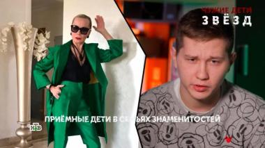 «Чужие дети звезд». 4 серия 25.12.2025