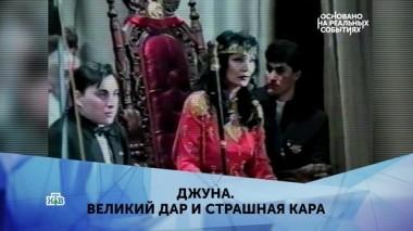 Джуна. Великий дар и страшная кара. 4 серия 23.04.2019