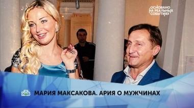 Мария Максакова. Ария о мужчинах. 2 серия 12.03.2019