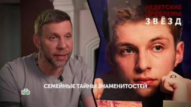 «Недетские проблемы звезд». 1 серия 14.06.2026