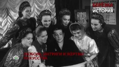 «Берёзка. Непридуманная история». 2 серия 28.01.2021