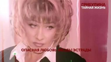 «Грибулина. Тайная жизнь». 3 серия 04.02.2021