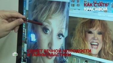 «Как стать красивой». 1 серия 26.09.2020