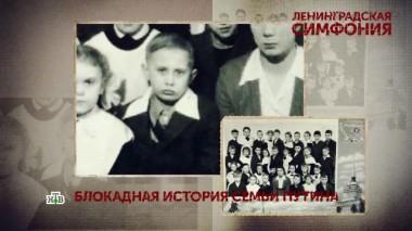 «Ленинградская симфония». 1 серия 03.10.2020