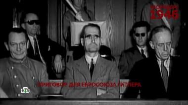 «Нюрнберг 1946». 4 серия 27.11.2021
