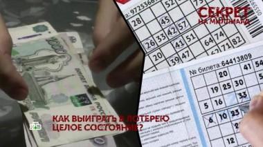 «Секрет на миллиард». 3 серия 06.11.2020