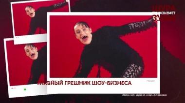 «Шура показывает зубы». 4 серия 22.01.2023