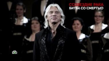 «Созвездие рака. Битва со смертью». 3 серия 13.09.2020