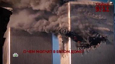 «Тайна 9 09.09.2021