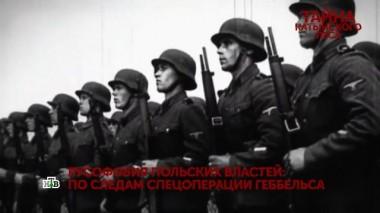 «Тайна Катынского леса». 3 серия 04.12.2021