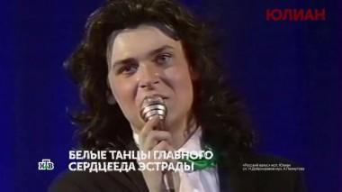 «Юлиан». 1 серия 12.05.2021