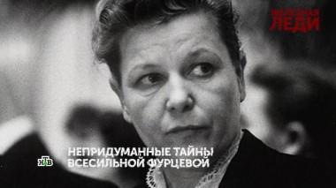 «Железная леди». 1 серия 24.08.2022