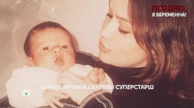 «Поздно, я беременна!». 5 серия 19.03.2025