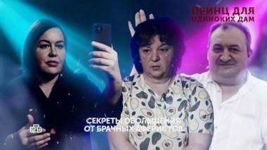 «Принц для одиноких дам». 2 серия 07.08.2025