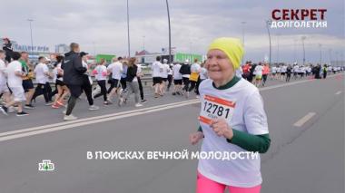 «Секрет долголетия». 3 серия 06.03.2026