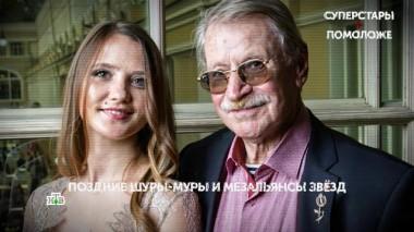 «Суперстары + помоложе». 2-я серия 25.12.2024