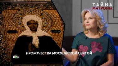 «Тайна Матроны». 4-я серия 03.01.2025