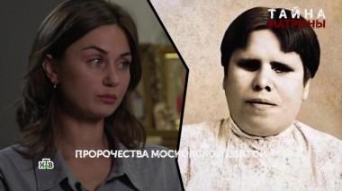 «Тайна Матроны». 6-я серия 04.01.2025