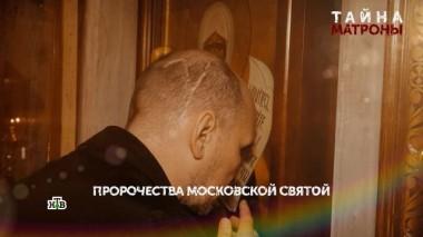 «Тайна Матроны». 7-я серия 04.01.2025