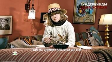 «Вундеркинды. Цена успеха». 3 серия 02.04.2025