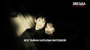 «Звезда затворница». 3 серия 09.02.2024