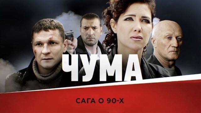 Чума