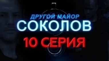 10-я серия 17.12.2015