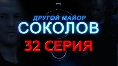 32-я серия 24.12.2015
