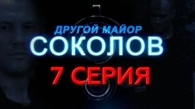 7-я серия 16.12.2015