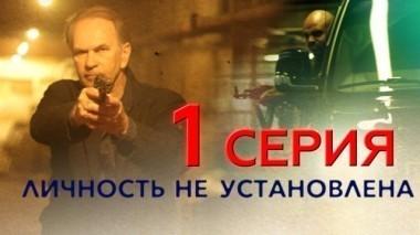 1-я серия 14.05.2017