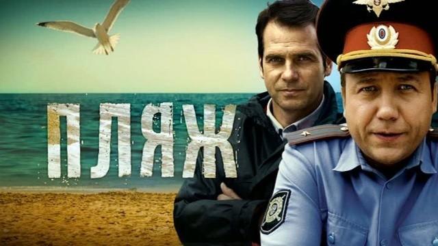 Пляж