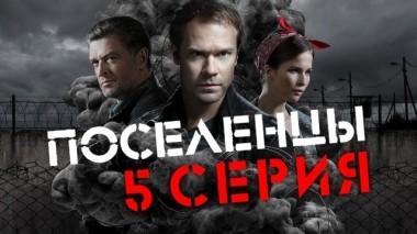 5-я серия 07.04.2019