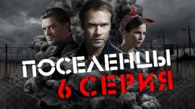 6-я серия 07.04.2019