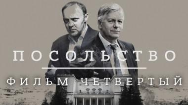 Фильм четвертый 10.05.2018