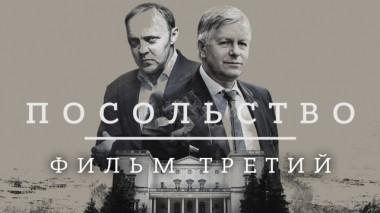 Фильм третий 09.05.2018
