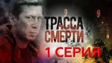 1-я серия 15.04.2017