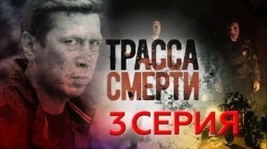3-я серия 17.04.2017