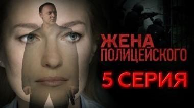 5-я серия 05.09.2017