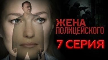 7-я серия 06.09.2017