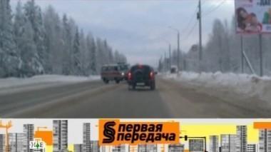 ДТП из-за незамерзайки, скидка на ОСАГО за безаварийное вождение и лишат ли прав, если сел за руль пьяным, но даже не тронулся 02.02.2014