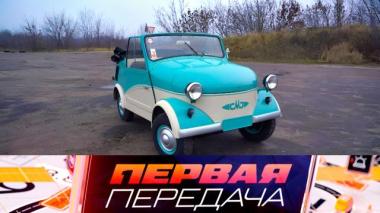 Обзор на раритетную кинозвезду «СМЗ С-3А», развод от автомеханика и ДТП с моноколесом, 07.12.2025