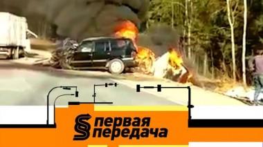 Роковой вираж и гибель Сергея Пускепалиса, ДТП с фурой и таран авто со стороны пешехода 24.09.2022