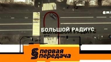 Правильный разворот на перекрестке, ремонт разбитого бампера и лишение прав за снег на номере 17.03.2019